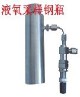 液氧取样器-西安伽赛德仪器设备有限公司